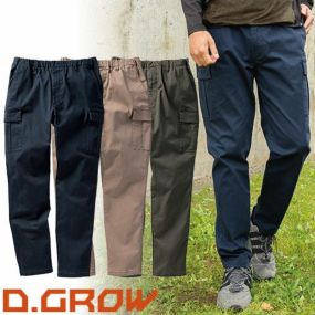 作業服 カーゴパンツ クロダルマ  D.GROW カーゴパンツ DG132 作業着 通年 秋冬 カジュアル タウンユース カッコいい おしゃれ