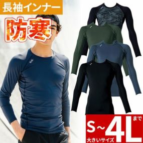 【メール便対応】防寒インナー 防寒着 メンズ 長袖サポートシャツ 8535-40 インナー 秋冬用長袖インナー 桑和 SOWA ロングスリーブ ゴルフ 釣り 野球 長袖シャツ 吸汗速乾 裏起毛 消臭 UVカット ストレッチ 保温 大きいサイズ 4L 冬用
