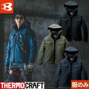 電熱ウェア バートル BURTLE  サーモクラフト 防寒ジャケット【電熱パッド・バッテリー別売】 5050 作業着 作業服 防寒 ストレッチ 男女共用 おしゃれ カッコいい 人気 ワーク アウトドア ディリー タウンユース 撥水 防風 フード付き 電熱パッド装着対応 フルハーネス対応 フックハンガー ランヤード装着ホール