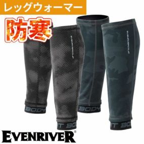 レッグウォーマー 防寒 イーブンリバー EVENRIVER  ヒートボディレッグウォーマー 左右1セット GTH-02 防寒 あたたかい 冬用 登山 ハイキング キャンプ スポーツ ランニング ウォーキング