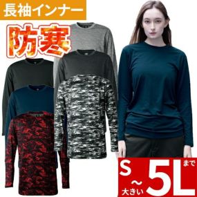 防寒インナー 長袖 Tシャツ ロンT シンメン ウォームクルー