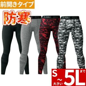 防寒インナー タイツ スパッツ シンメン ウォームリラックスフィットタイツ 0447 冬用 暖かい 裏起毛 ソフト 吸汗 速乾 UVカット 制電 ストレッチ 通気性 快適 綿 おしゃれ かっこいい シンプル 人気