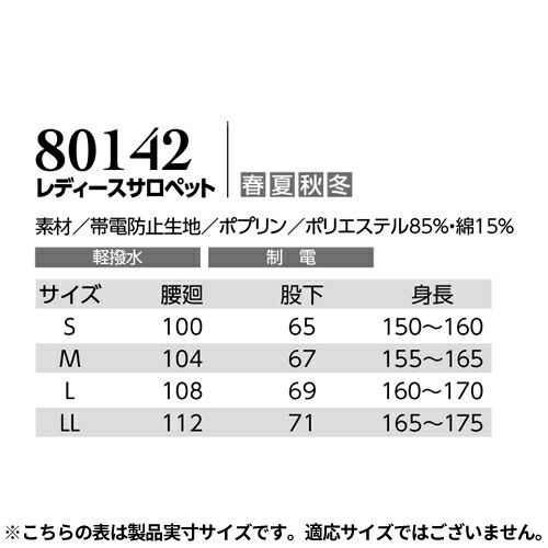 オーバーオール つなぎ 作業着 作業服 レディースサロペット