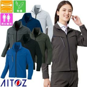 長袖 ブルゾン 男女兼用 作業服 作業着 ジャンパー ジャケット 通年 秋冬 AZ-4101 AITOZ アイトス メンズ レディース おしゃれ かっこいい かわいい 可愛い 帯電防止 ストレッチ 軽量 人気 作業 工場 仕事 工事 防寒着 防寒ジャケット