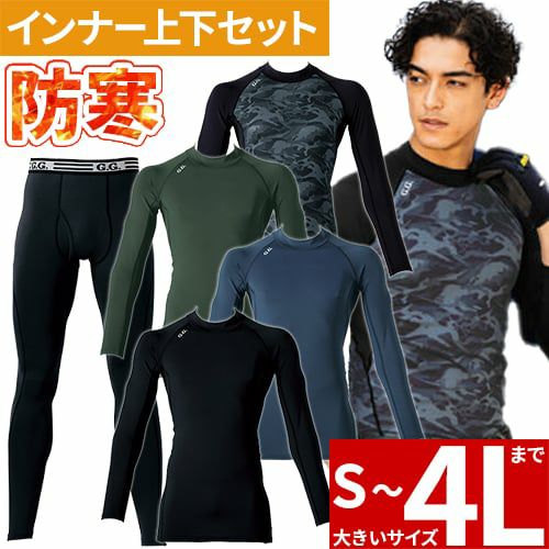 がまかつ　秋冬用　インナーウェア　上下セット メール便対応】防寒インナー上下セット 防寒着 メンズ サポート