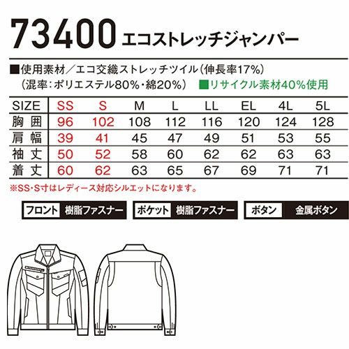 尾道高校 上着上下セット 楽天市場】防寒インナー 上下セット 自重堂 78134 78131 長袖