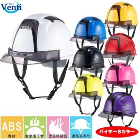 Venti ヴェンティー ヘルメット No.390F-OT トーヨーセフティー TOYO SAFETY 通気口付き 通気孔 涼しい 高性能ヘルメット 工事ヘルメット 作業用ヘルメット 工事用 工事 現場 防災 紫外線カット 帯電防止