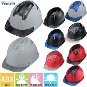Venti ヴェンティー ヘルメット Venti EM No.396FEM つや消しヘルメット トーヨーセフティー TOYO SAFETY 通気口付き 通気孔 涼しい 工事ヘルメット 作業用ヘルメット 工事用 工事 現場 防災 紫外線カット