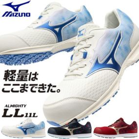 安全靴 ミズノ 新作 MIZUNO ALMIGHTY LL 11L 新商品 紐靴 JSAA規格 2025年 スニーカー メンズ レディース 軽量 樹脂先芯 おしゃれ かっこいい 疲れにくい スニーカー 22.5~29.0cm