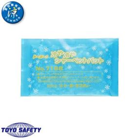 【メール便対応】熱中症対策 トーヨーセフティー TOYO SAFETY 冷や冷やシャーベットパット 詰め替え用パット SP-7168 暑さ対策 熱中症対策熱中症対策用品