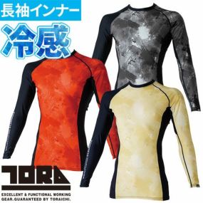 インナー 長袖 寅壱 TORA  長袖クルーネックTシャツ 5987-617 夏用 涼しい クール  カッコいい おしゃれ 人気 吸汗速乾 UVカット 通気性 消臭テープ 再帰性反射 コンプレッション 涼しい 日焼け対策