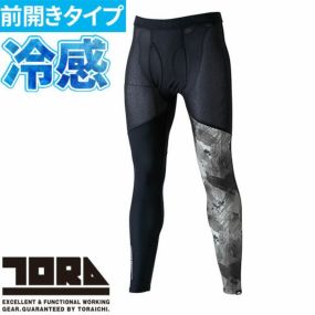 インナー タイツ スパッツ 寅壱 TORA  ロングタイツ 5987-636 夏用 涼しい クール  カッコいい おしゃれ 人気 吸汗速乾 UVカット 通気性 消臭テープ 再帰性反射 コンプレッション 涼しい 日焼け対策