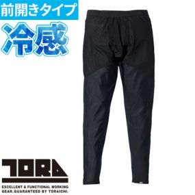 インナー タイツ スパッツ 寅壱 TORA  ロングタイツ 5982-636 夏用 涼しい クール  カッコいい おしゃれ 人気 消臭テープ 再帰性反射 通気性 コンプレッション 涼しい 日焼け対策