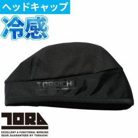 暑さ対策 寅壱 TORA  ヘルメットインナー 5982-912 夏用 涼しい  カッコいい おしゃれ 人気 消臭テープ 再帰性反射 通気性 コンプレッション 涼しい