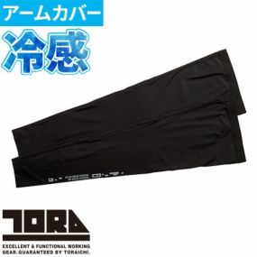 レッグカバー 涼しい 寅壱 TORA  レッグカバー 左右1セット 5918-945 夏用 涼しい  カッコいい おしゃれ 人気 消臭 制電 接触冷感 ニーパッド対応 コンプレッション 涼しい 日焼け対策