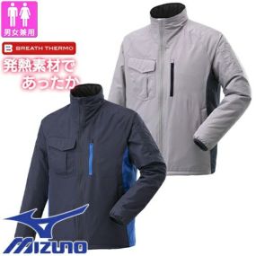 防寒ジャンパー ミズノ MIZUNO ブレスサーモ中綿ブルゾン F2JE258004、F2JE258014 作業着 防寒 作業服防寒ジャンパー 作業着 作業服