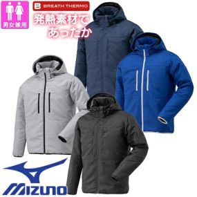 防寒ジャンパー ミズノ MIZUNO ブレスサーモ中綿ブルゾン F2JE158505、F2JE158509、F2JE158514、F2JE158525 作業着 防寒 作業服防寒ジャンパー 作業着 作業服