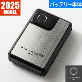 クロダルマ AIR SENSOR neo KS-200 空調服 バッテリー Amazon.co.jp: クロダルマ 2024 モデル エアセンサー 空調 服