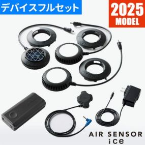 ペルチェベスト 冷却作業着 クロダルマ AIR SENSOR ice ペルチェデバイスフルセット KS-2000 作業着 作業服 春夏ペルチェベスト 冷却作業着