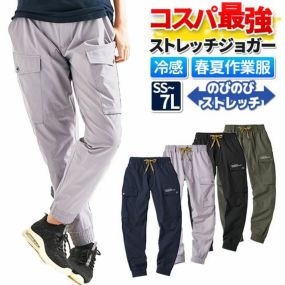 作業服 ジョガーパンツ カーゴパンツ メンズ ズボン ストレッチ はきやすい ゆったり 太め アタックベース ATACK BASE  APEX WIN 29171 作業着 春夏 夏用 イージーケア 制電 JIS規格 軽量 男女兼用 大きいサイズ カジュアル アウトドア 普段着 おしゃれ シンプル