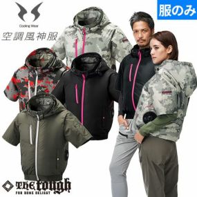 EFウェア 半袖 アタックベース ATACK BASE  The tough 空調風神服 チタンフード半袖ブルゾン(ファン無し)  サイドファン 2025年モデル 8845 作業着 作業服 春夏  扇風機 ファン付きウェア トラック フォークリフト 車 運転 猛暑 酷暑 炎天下 熱中症対策 涼しい