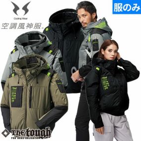 EFウェア 墜落制止用器具 アタックベース ATACK BASE  The tough 空調風神服 チタンフード長袖ブルゾン(ファン無し)  サイドファン フルハーネス対応 2025年モデル 7743 作業着 作業服 春夏  扇風機 ファン付きウェア トラック フォークリフト 車 運転 猛暑 酷暑 炎天下 熱中症対策 涼しい 高所作業