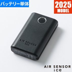 ペルチェベスト 冷却作業着 クロダルマ AIR SENSOR ice用 リチウムイオンバッテリー KS-2204 作業着 作業服 春夏ペルチェベスト 冷却作業着