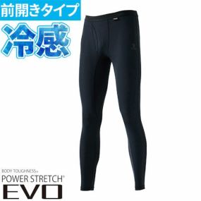 インナー タイツ スパッツ おたふく手袋  BTパワーストレッチ EVO 前開きロングパンツ JW-733 夏用 涼しい クール 速乾 吸汗速乾 UVカット 接触冷感 消臭 シンプル