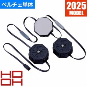 ペルチェベスト 冷却作業着 村上被服 鳳皇 HOOH ペルチェセット(八角形) P8882 作業着 作業服 春夏ペルチェベスト 冷却作業着