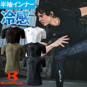 インナー 半袖 バートル BURTLE 半袖アイスフィッテッド 4105 夏用 涼しい クール  カッコいい おしゃれ アウトドア タウンユース カジュアル