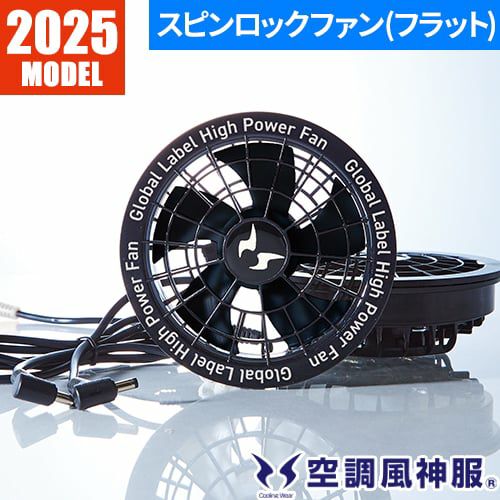 メーカー保証付】 空調風神服 24V仕様 日本製 RD9590PJ 2025年