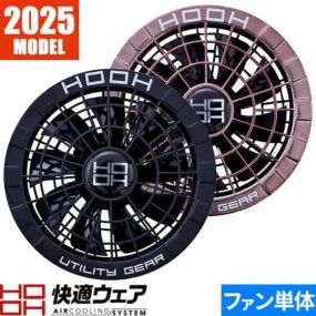 【即日出荷】EFウェア ファン 村上被服 2025新作 65L風量 鳳皇 HOOH 快適ウェア用ファンセット SV500シリーズ 2025年モデル SV522 作業着 作業服 春夏 扇風機 電動ファン 暑さ 熱中症対策 強力 ファン付き作業服用 猛暑対策 屋外作業 EF用