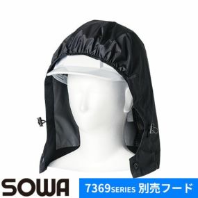 EFウェア 桑和 SOWA  取り外し式 フード 単体（7369SERIES 対応） 7369-90 作業着 作業服 春夏