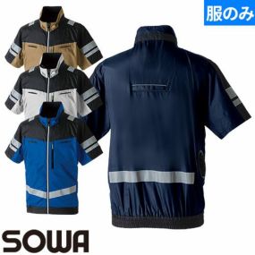 EFウェア 墜落制止用器具 桑和 SOWA 半袖EFブルゾン（反射材付）(ファン無し) フルハーネス対応 2025年モデル 7369-11 作業着 作業服 春夏 S～6Lサイズ展開 男女共用 別売フード装備可能 フルハーネス対応 サイドファン 裏チタン加工 電動ファン対応 扇風機 猛暑 酷暑 熱中症対策 運転の邪魔にならない UVカット