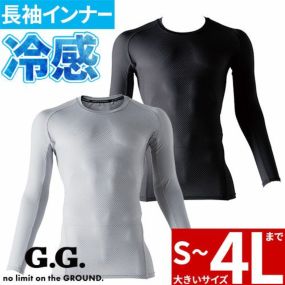 インナー 長袖 桑和 SOWA  G.GROUND 長袖サポートシャツ 0685-40 夏用 涼しい クール EFウェア 電動ファン対応ウェア 吸汗速乾 接触冷感 消臭 ドライ UVカット