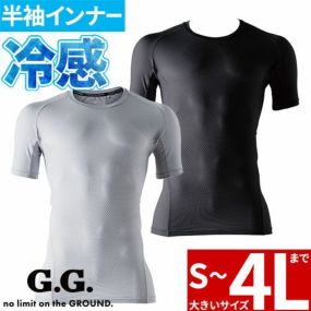 インナー 半袖 桑和 SOWA  G.GROUND 半袖サポートシャツ 0685-41 夏用 涼しい クール EFウェア 電動ファン対応ウェア 吸汗速乾 接触冷感 消臭 ドライ UVカット