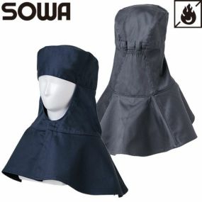 帽子 キャップ 桑和 SOWA  溶接帽（難燃） 6042-90 溶接帽 難燃 防炎 綿100％ 男女共用