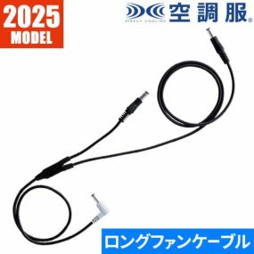 【メール便対応】EFウェア メンテナンス ジーベック XEBEC 25Vロングケーブル CB25312 作業着 作業服 春夏EFウェア メンテナンス