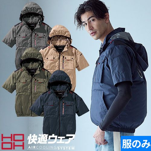 EFウェア 墜落制止用器具 村上被服 鳳皇 HOOH 快適ウェア ミドルファン