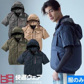 EFウェア 墜落制止用器具 村上被服 鳳皇 HOOH  快適ウェア ミドルファン半袖フードジャケット 2025年モデル(ファン無し) V1127 作業着 作業服 春夏 フルハーネス対応 ファンの位置が高い 運転の邪魔にならない フード取り外し 扇風機 涼しい 遮熱 UVカット