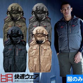 EFウェア 墜落制止用器具 村上被服 鳳皇 HOOH  快適ウェア ミドルファンフードベスト 2025年モデル(ファン無し) V1129 作業着 作業服 春夏 フルハーネス対応 ファンの位置が高い 運転の邪魔にならない フード取り外し 扇風機 涼しい 遮熱 UVカット
