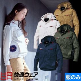 EFウェア 墜落制止用器具 村上被服 鳳皇 HOOH  快適ウェア サイドファン長袖フードジャケット 2025年モデル(ファン無し) V2512 作業着 作業服 春夏 フルハーネス対応 サイドファン 運転の邪魔にならない 扇風機 涼しい 遮熱 UVカット リサイクル エコ
