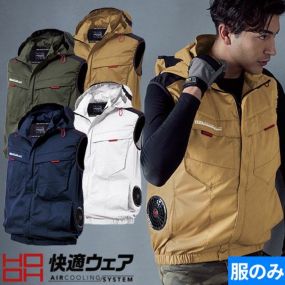 EFウェア 墜落制止用器具 村上被服 鳳皇 HOOH  快適ウェア サイドファンフードベスト 2025年モデル(ファン無し) V2519 作業着 作業服 春夏 フルハーネス対応 サイドファン 運転の邪魔にならない 扇風機 涼しい 遮熱 UVカット リサイクル エコ
