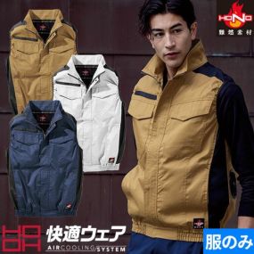村上被服(鳳皇) 作業服の通販なら作業服 作業着専門店まもる君