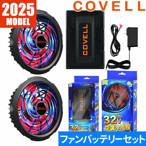 即日出荷】G.B.Z 空調作業服 2025 ファンバッテリーセット