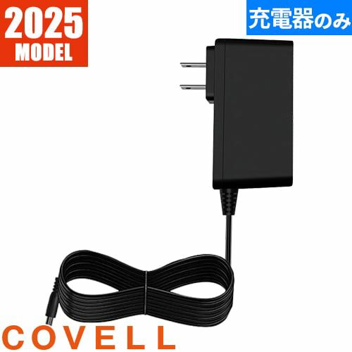 EFウェア G.B.Z 32V急速充電器アダプター (単体) 2025年モデル