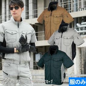 EFウェア 半袖 クロダルマ  AIR SENSOR-1 半袖ジャンパー(ファン無し)  2025年モデル 268961 作業着 作業服 春夏 扇風機 電動ファン 酷暑 猛暑 熱中症対策 屋外作業 サイドファン 運転の邪魔にならない 保冷剤ポケット