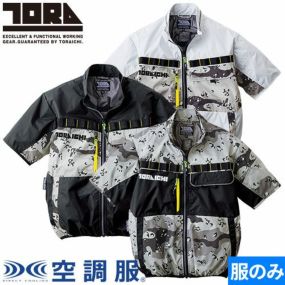 EFウェア 墜落制止用器具 寅壱 TORA  空調服(R) 半袖ジャケット(ファン無し) 2025年モデル 1082-116 作業着 作業服 春夏 カッコいい オシャレ 大人気 TORAICHI フルハーネス対応 電動ファン 扇風機 猛暑 酷暑 熱中症対策