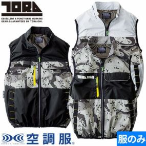 EFウェア ベスト 寅壱 TORA  空調服(R) ベスト(ファン無し) 2025年モデル 1082-611 作業着 作業服 春夏 カッコいい オシャレ 大人気 TORAICHI 電動ファン 扇風機 猛暑 酷暑 熱中症対策
