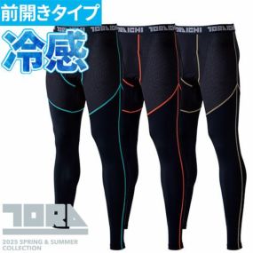 インナー タイツ スパッツ 寅壱 TORA  ロングタイツ 7996-636 夏用 涼しい クール カッコいい オシャレ 大人気 TORAICHI 猛暑 酷暑 熱中症対策 接触冷感 吸汗速乾 UVカット